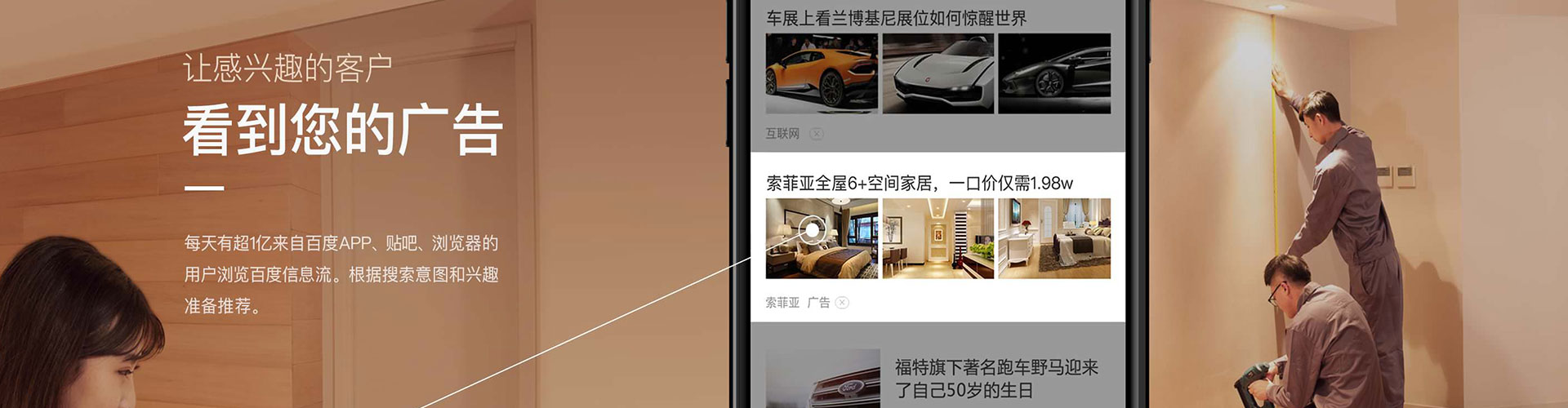 威信信息流大师